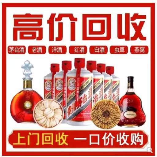 葫芦岛回收茅台酒